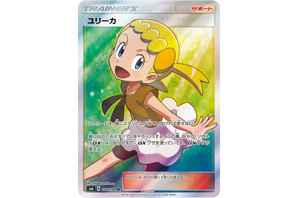 広瀬すず ポケモンカード ポケモンカードの新しいcmが3月1日 木 より公開 Wwsチャンネル