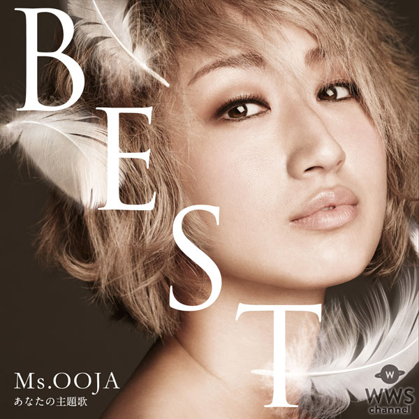 Ms.OOJAがベストアルバム1位を記念し期間限定で『ミス王者』へ改名！