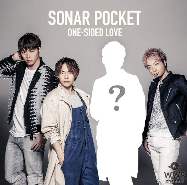 ソナーポケットが4人組に！？NEW Single『ONE-SIDED LOVE』のジャケット写真に謎の人物が登場！