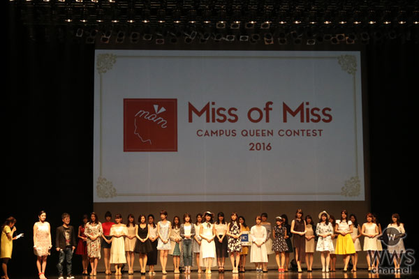 Miss of Miss2016グランプは青学の山賀琴子に決定！筧美和子、入江慎也（カラテカ）、加藤ミリヤが祝福！