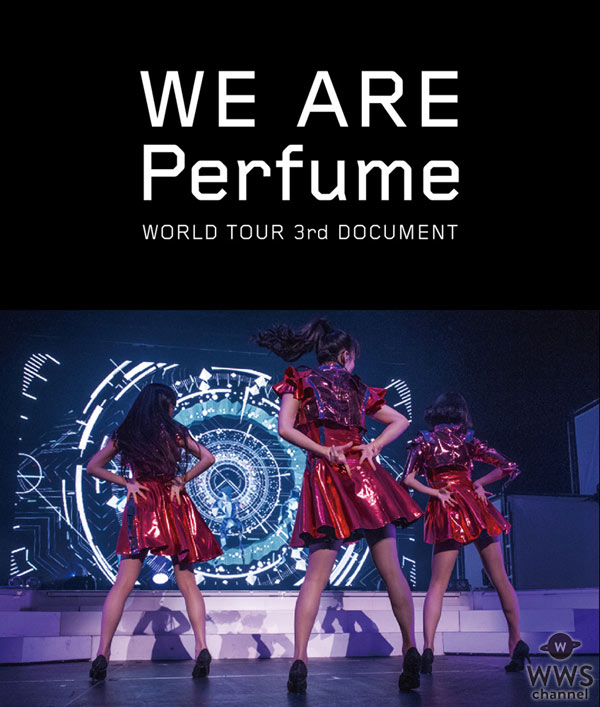 Perfume初のドキュメンタリー映画『WE ARE Perfume -WORLD TOUR 3rd DOCUMENT』が映像商品として7/6に発売！