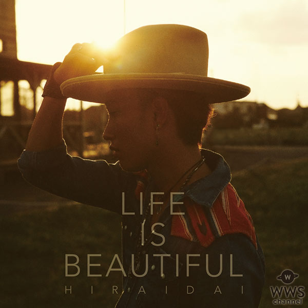 平井 大の新曲『Life is Beautiful』がハウス食品ジャワカレー TVCMソングに決定！ 新アーティスト写真も公開！