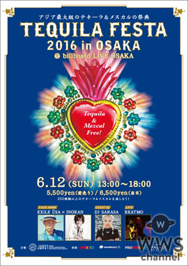 EXILE USA、INORANが『TEQUILA FESTA 2016 in OSAKA』のトークショー出演決定！