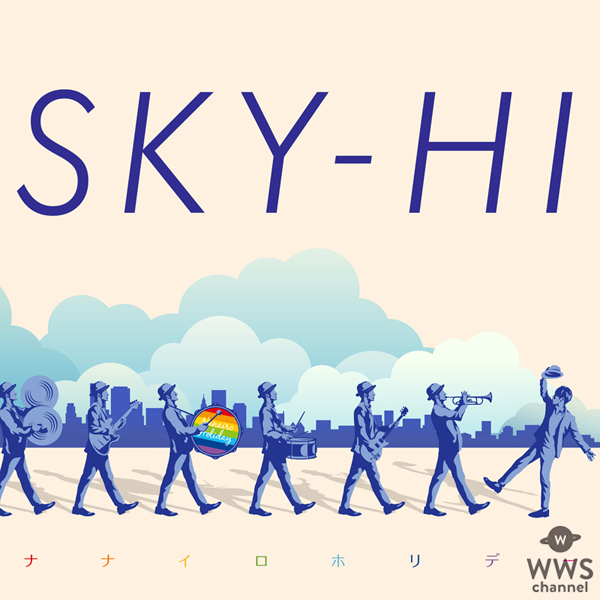 SKY-HIの新曲『ナナイロホリデー』がiTunes総合チャート1位を獲得！「とても嬉しいです」