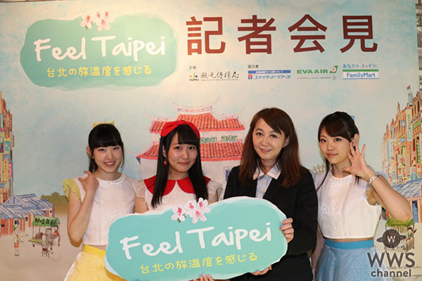 原宿で訪台キャンペーン“Feel Taipei　台北の旅温度を感じる”開催！ ファミリーマートで7/19より台北スイーツ「台湾式マカロン（ハニータイペイ）」「ソルティーライチ」の2商品を 数量限定で販売！