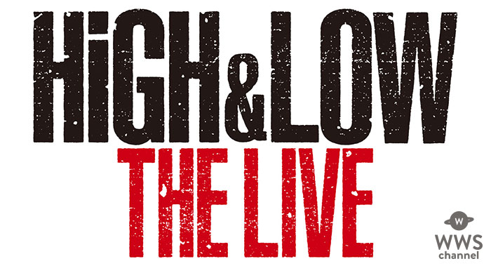 10/1〜10/3 京セラドーム大阪「HiGH&LOW THE LIVE」ライブ・ビューイング開催決定！！