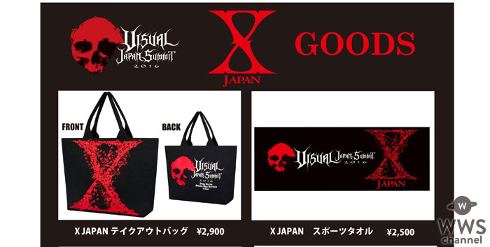 『VISUAL JAPAN SUMMIT2016』のX JAPANグッズが解禁！！新たなJewelロゴが登場！！