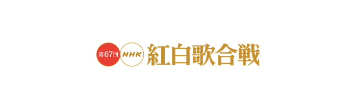NHK紅白にX JAPAN YOSHIKIが 松田聖子と共演！「聖子さんの歌と一緒にピアノが弾けるのは光栄」