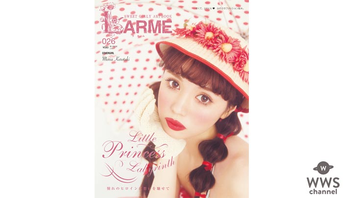 新年最初のLARMEは黒瀧まりあが満を持しての単独表紙モデルに！欅坂46から平手友梨奈と渡辺梨加が初登場！