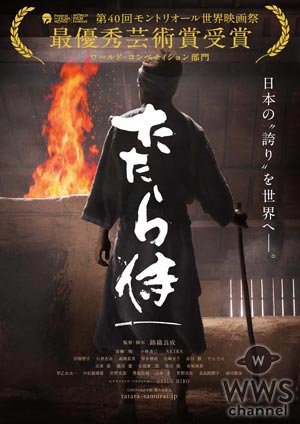 EXILE ATSUSHIと久石譲の共作『天音（アマオト）』が映画『たたら侍』の主題歌に決定！