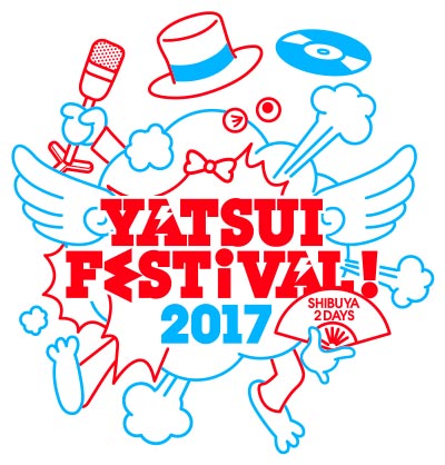 酒井法子、Negicco、岡崎体育らが出演決定！YATSUI FESTIVAL!2017 第1弾アーティスト発表！