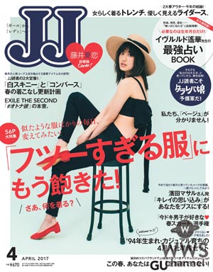 E-girls 藤井夏恋 が女性ファッション誌『ＪＪ』の表紙に登場！ 大胆な肩出しショットで、美肌があらわに ！『色んな自分に生まれ変わるような素の私を感じられる』