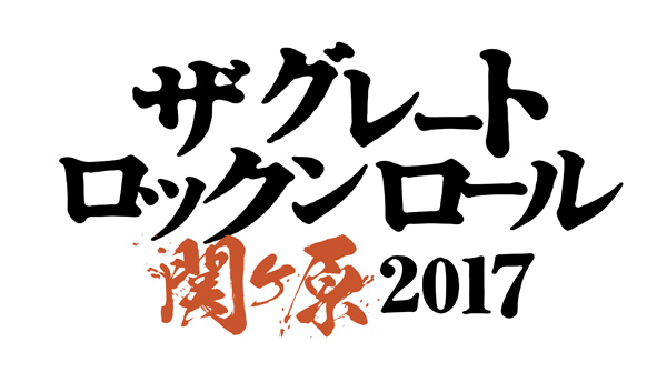 J(LUNA SEA)と女王蜂によるスペシャルバンド『J王蜂』が氣志團とVAMPSの対戦型フェスに出演決定！