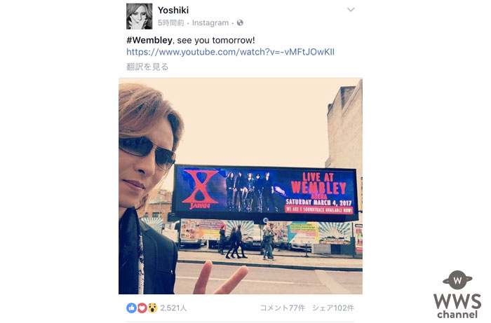 X JAPAN YOSHIKIがウェンブリーに到着！ 全世界が注目のライブはいよいよ日本時間 4日深夜！