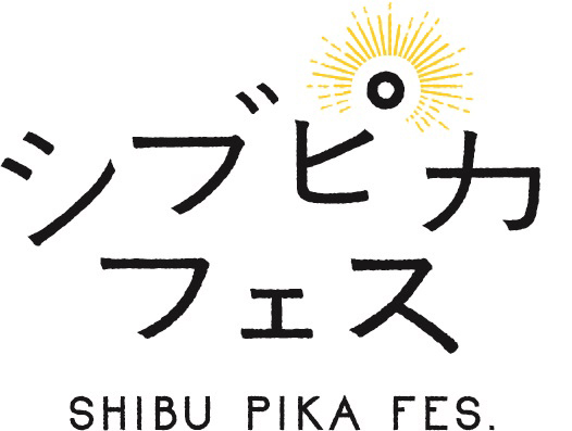 中村アン、筧美和子らが出演！渋谷発の次世代スター発掘イベント『シブピカフェス』開催！