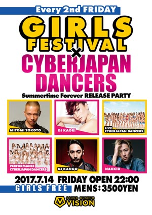 セクシーすぎて話題沸騰！CYBERJAPAN DANCERSがメジャーデビューシングルリリースパーティーを『GIRLS FESTIVAL』にて開催！