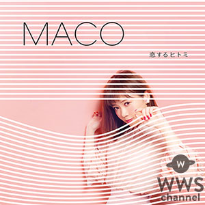 【ライブレポート】MACOが魅せた「変化」と「覚悟」7月8日＠パシフィコ横浜　『今日もあなたに恋してます TOUR 2017』ファイナル　