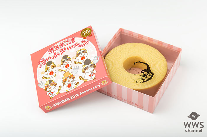 「日本一のバームクーヘン・マニア」氣志團・綾小路翔が、「世界一美味しい！」と公言するCLUB HARIEのバームクーヘン発売！