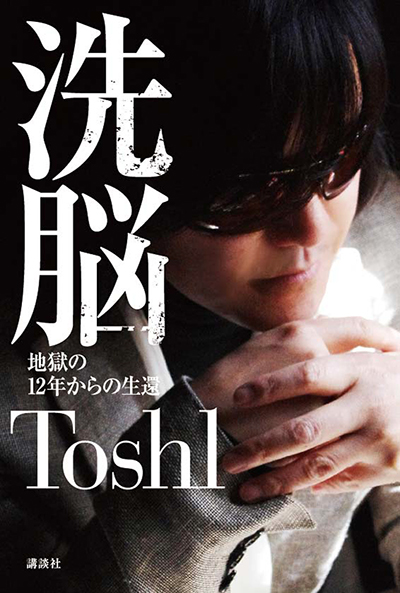 X JAPAN Toshlが新宿・福家書店で自伝『洗脳 地獄の12年からの生還』発売イベントを開催！
