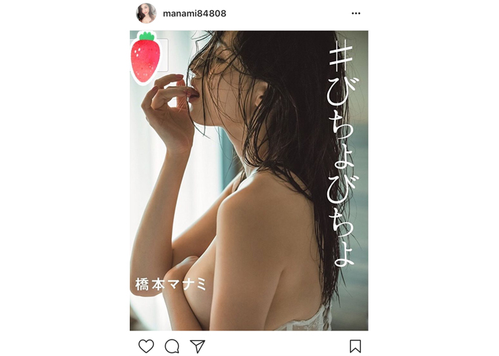 橋本マナミがSEXYすぎる写真集『#びちょびちょ』の表紙カットを公開！「空前絶後の、超絶セクシー」と歓喜の声が殺到！