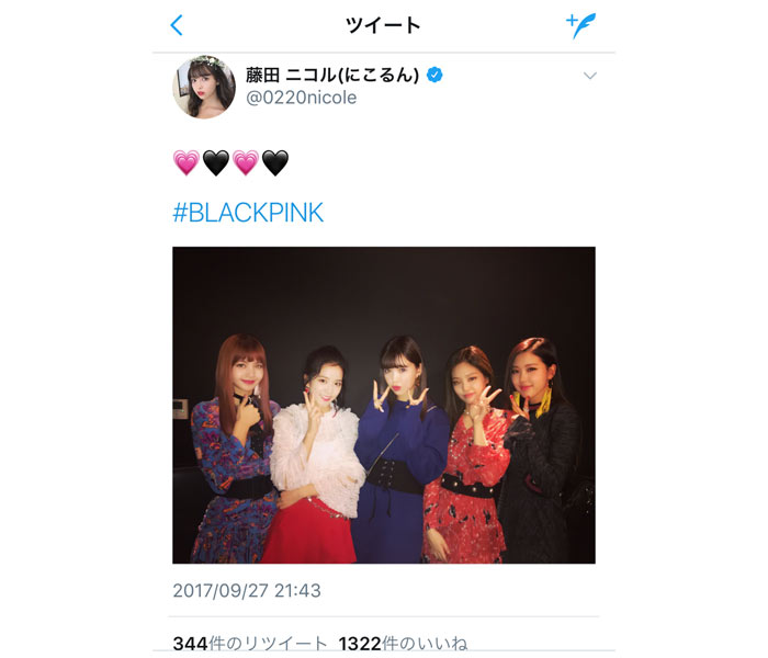 藤田ニコルが韓国出身のガールズグループ、 BLACKPINKのメンバーとの可愛いすぎる5ショット写真を公開！「この最強タッグ、即ホーム画行きなんだけど！」