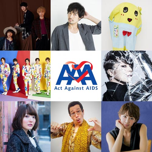 T.M.Revolution、花澤香菜、ふなっしー、ピコ太郎らが『Act Against AIDS（AAA）2017』に出演決定！