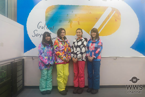 狭山スキー場に色鮮やかなスキーウェアで可愛いすぎる公式モデルの女子大生達が登場！「￼￼いっぱいスキー・スノボーを 楽しみたいと思います。」