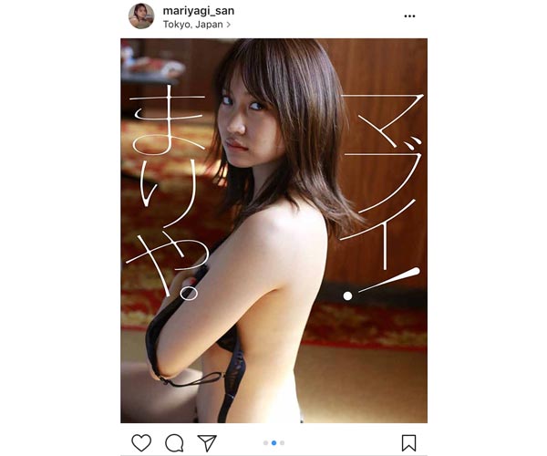 元AKB48 永尾まりやの写真集『マブイ！まりや。』の表紙がセクシーすぎると話題沸騰！