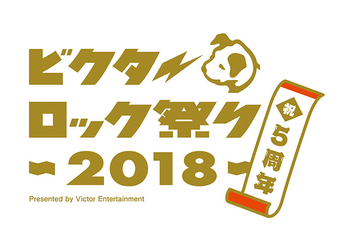 ビクターロック祭り2018　現役女子高生シンガー・吉田凜音がナビゲートする ティザー映像公開！