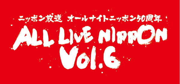 オールナイトニッポンのライブイベント「 ALL LIVE NIPPON Vol.6 の追加出演者として、BLACKPINK、三四郎、 ニューヨーク、ラブレターズの出演が決定!