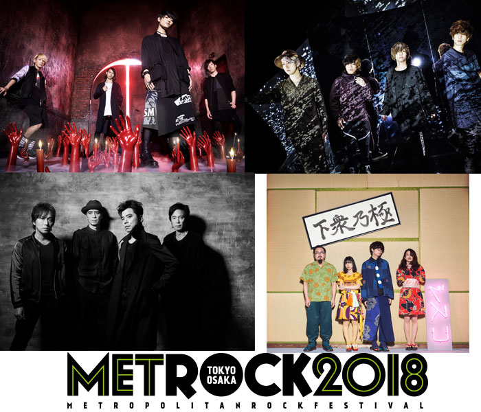 【METROCK 2018】エレファントカシマシ THE ORAL CIGARETTES　KEYTALKら第１弾出演アーティスト発表！