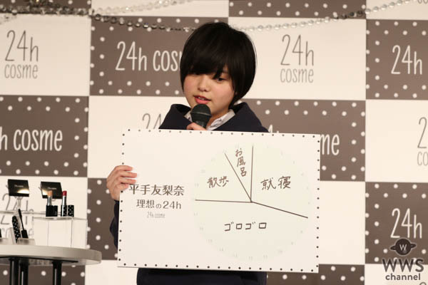 欅坂46 平手友梨奈“初”のブランドミューズに就任を発表！24h cosme ブランドリニューアル＆新CM発表会を開催！