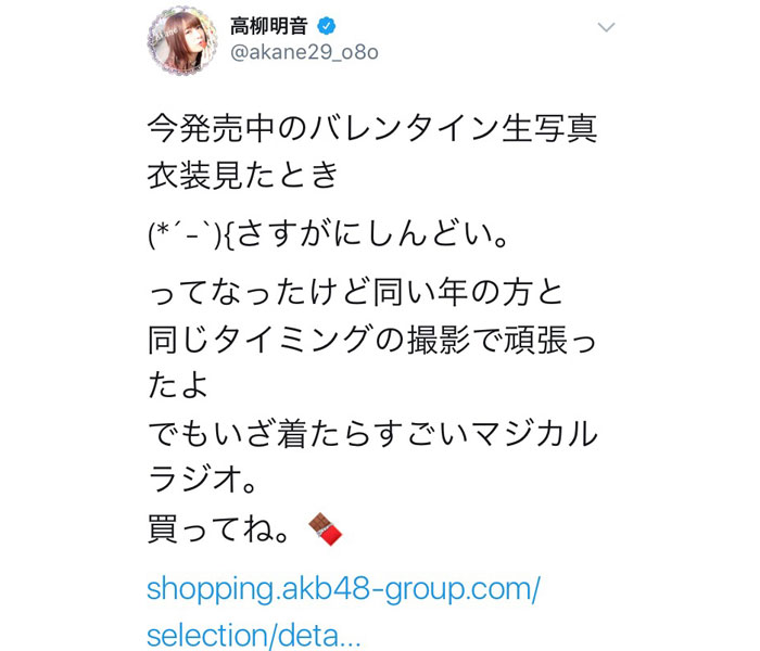 SKE48・高柳明音「マジラジ復活！？」」生写真で須田亜香里とロリータツーショット公開！「めっちゃ可愛い！まだいける！26歳！」
