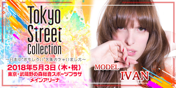 SPYAIR、XOXが出演決定！モデルステージにはIVAN、安井レイ、松本愛、前田希美ら人気モデルが出演！Tokyo Street Collectionが第2弾となる出演者を発表！