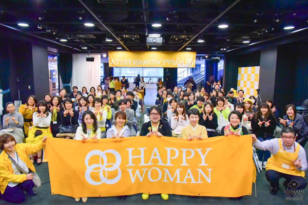 Dream Aya 新プロジェクトを発表！～HAPPY WOMAN FESTA 2018～
