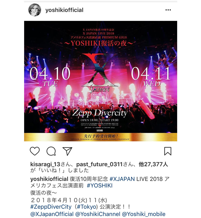 X JAPANが4/10 4/11 ZEPP DiverCity で復活ライブ開催に歓喜の声が殺到！「めっちゃ重大！是非行きたい！」