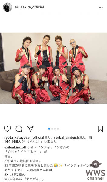 EXILE　AKIRA 「めちゃイケ」に贈ったメッセージが話題に！ 「本当に感謝の気持ちでいっぱい」