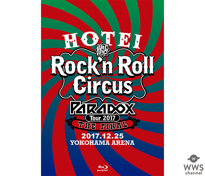 布袋寅泰、4月25日発売の映像作品『HOTEI Paradox Tour 2017 The FINAL 〜Rock’n Roll Circus〜』の貴重な未収録ドキュメンタリー映像が公開!!!