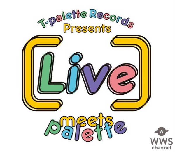 アイドル専門レーベルT-Palette Records　新たな対バンイベント6/4・6/5恵比寿リキッドルームにて開催！