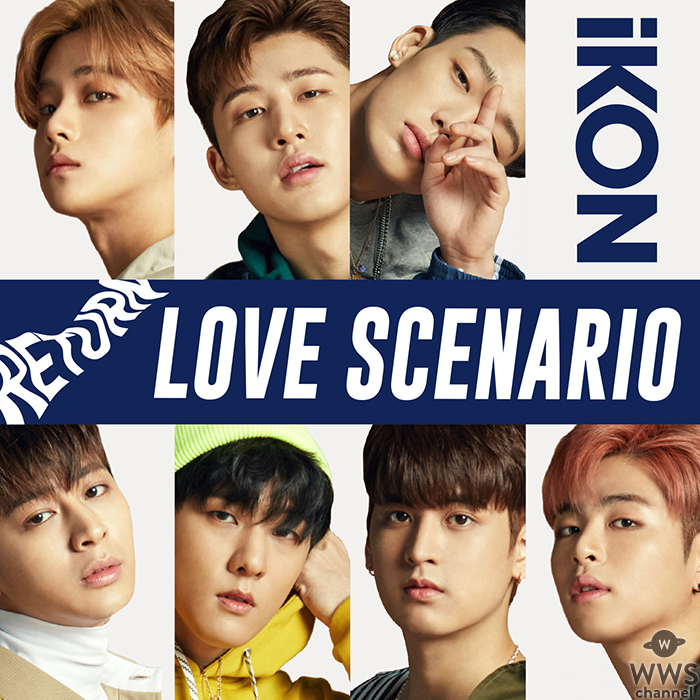 BIGBANGの系譜を継ぐ7人組ボーイズグルプiKON(アイコン)、 大ヒット中の楽曲「LOVE SCENARIO」日本語Ver.を6/1(金)am0:00にデジタルリリース決定！