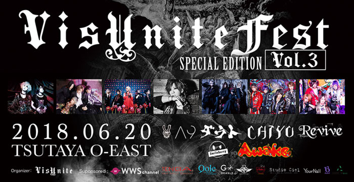 VisUnite主催のフェスイベント「VisUnite Fest Special Edition Vol.3」 、Music Bar ROCKAHOLIC 渋谷店にてオフィシャルアフターパーティー開催！！
