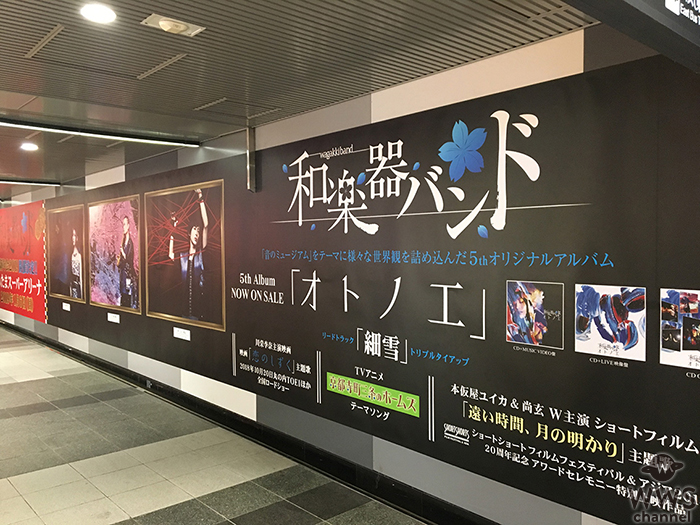 和楽器バンド 最新アルバム オトノエ ギャラリーが渋谷駅に出現 Wwsチャンネル