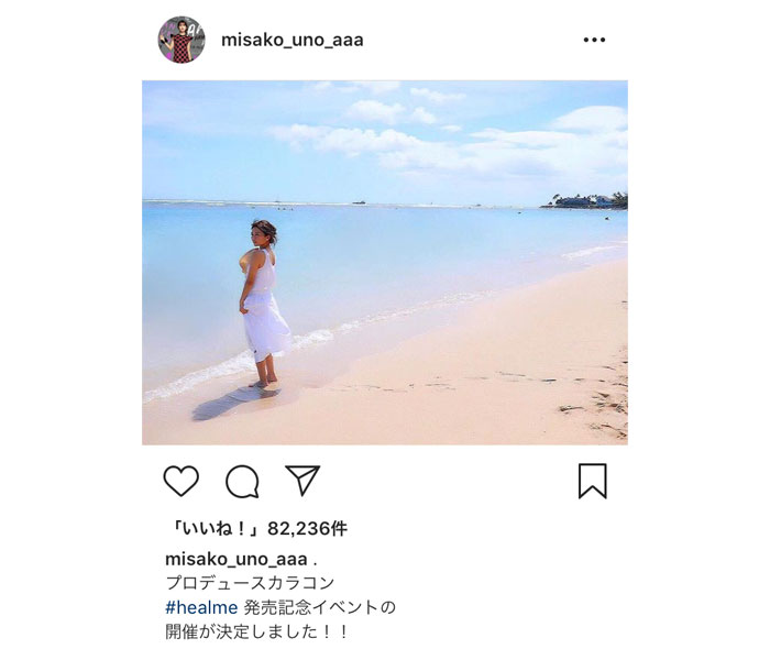 AAA・宇野実彩子が浜辺の白ワンピショット公開！「綺麗すぎます」と絶賛！！
