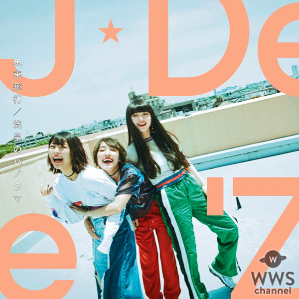 生に拘り続けるJ☆Dee'Zが魅せた圧巻のツアー閉幕！11月最新曲も発売決定！！