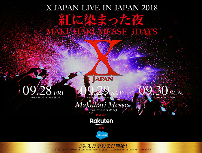「X JAPAN Live日本公演 2018 ～紅に染まった夜～Makuhari Messe 3Days」FC一次先行応募殺到につき、二次先行受付緊急決定！
