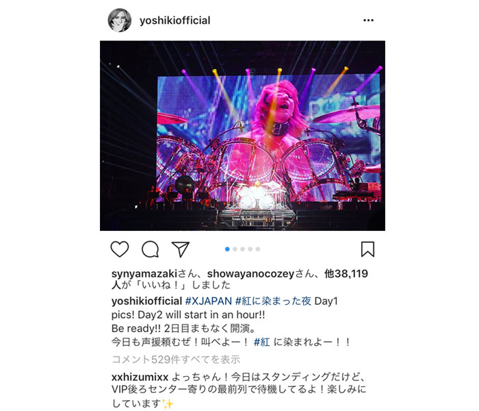 X JAPAN YOSHIKIが幕張3Days初日ライブ写真公開で歓喜のコメント殺到！「Toshlと息の合ったトーク。8人目のメンバーはファンなんて嬉しい！」