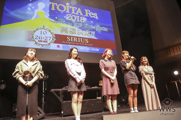 RamがTSCで「TOITA Fes 2018」をPR！＜TiARY TV Fes!! Powered by Tokyo Street Collection＞