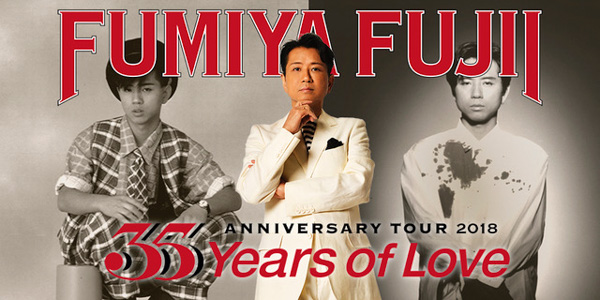 藤井フミヤ、35周年記念ツアー開幕！そして最後の日本武道館カウントダウンライブ開催を発表！