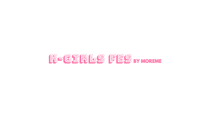 韓国トレンドビューティー雑誌アプリ「MORE ME（モアミー）」、2018年11月11日（日）品川ステラボールにてリアル韓国トレンドが融合するオフラインイベント「K-GIRLS FES by MORE ME Fall 2018」を開催決定！