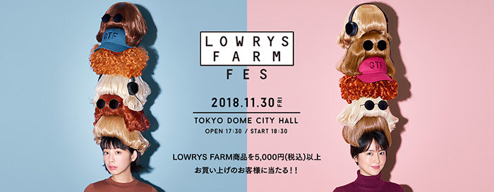 LOWRYS FARM 2018A/W クリエイティブ第3弾のイメージソングが岡村靖幸制作のオリジナル楽曲に決定！